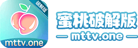 蜜桃破解版